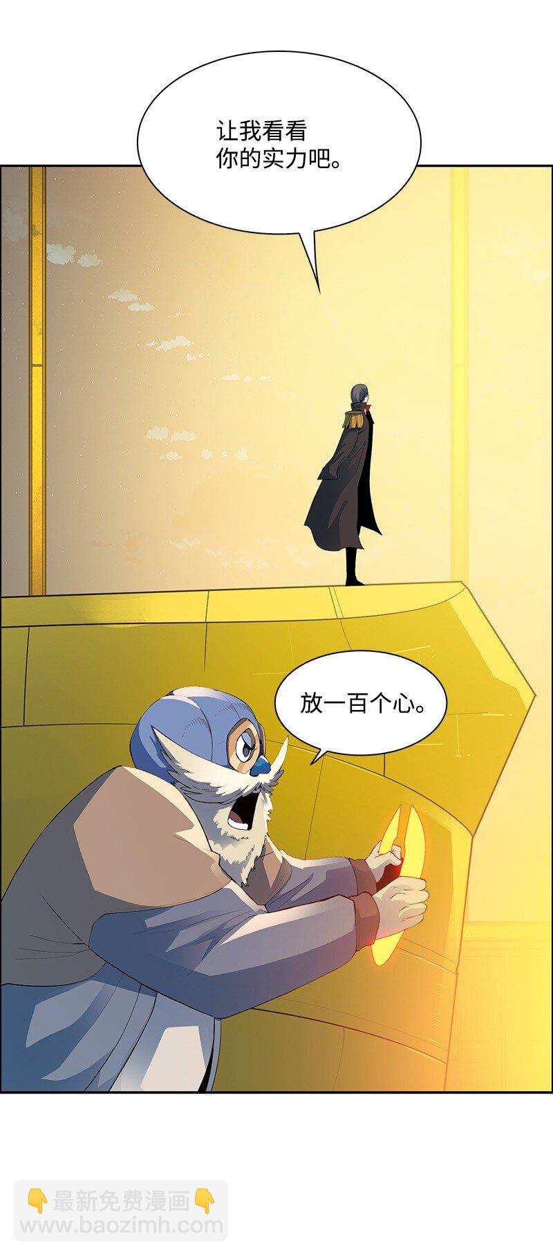 《反叛船长的异世界攻略》285 腹背受敌 第34页