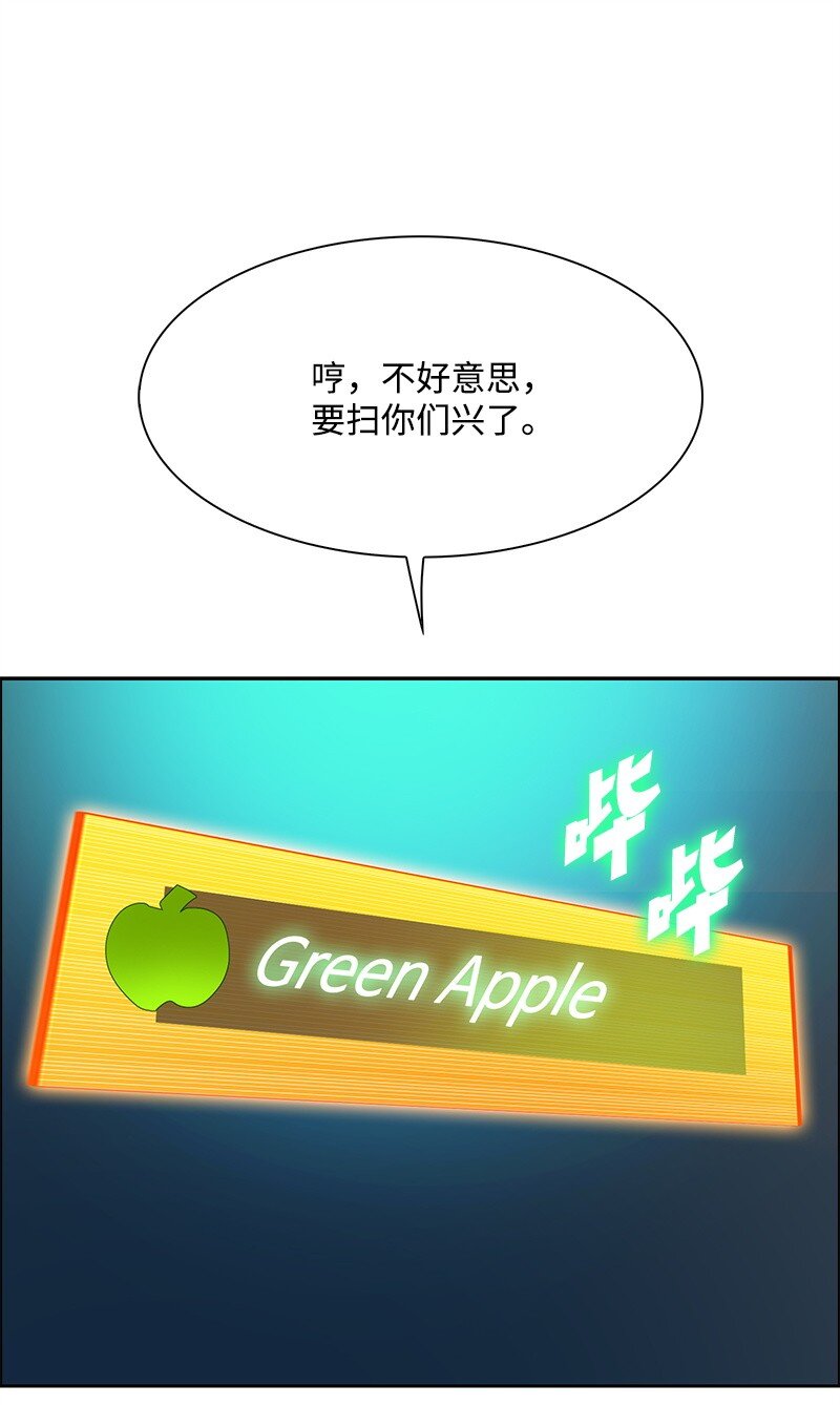 《反叛船长的异世界攻略》285 腹背受敌 第35页