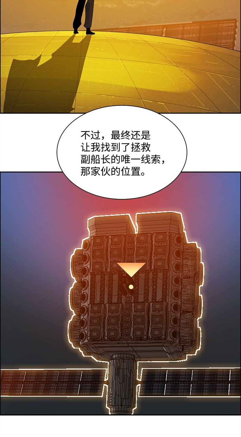 《反叛船长的异世界攻略》285 腹背受敌 第39页