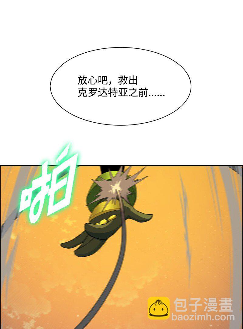 《反叛船长的异世界攻略》285 腹背受敌 第41页