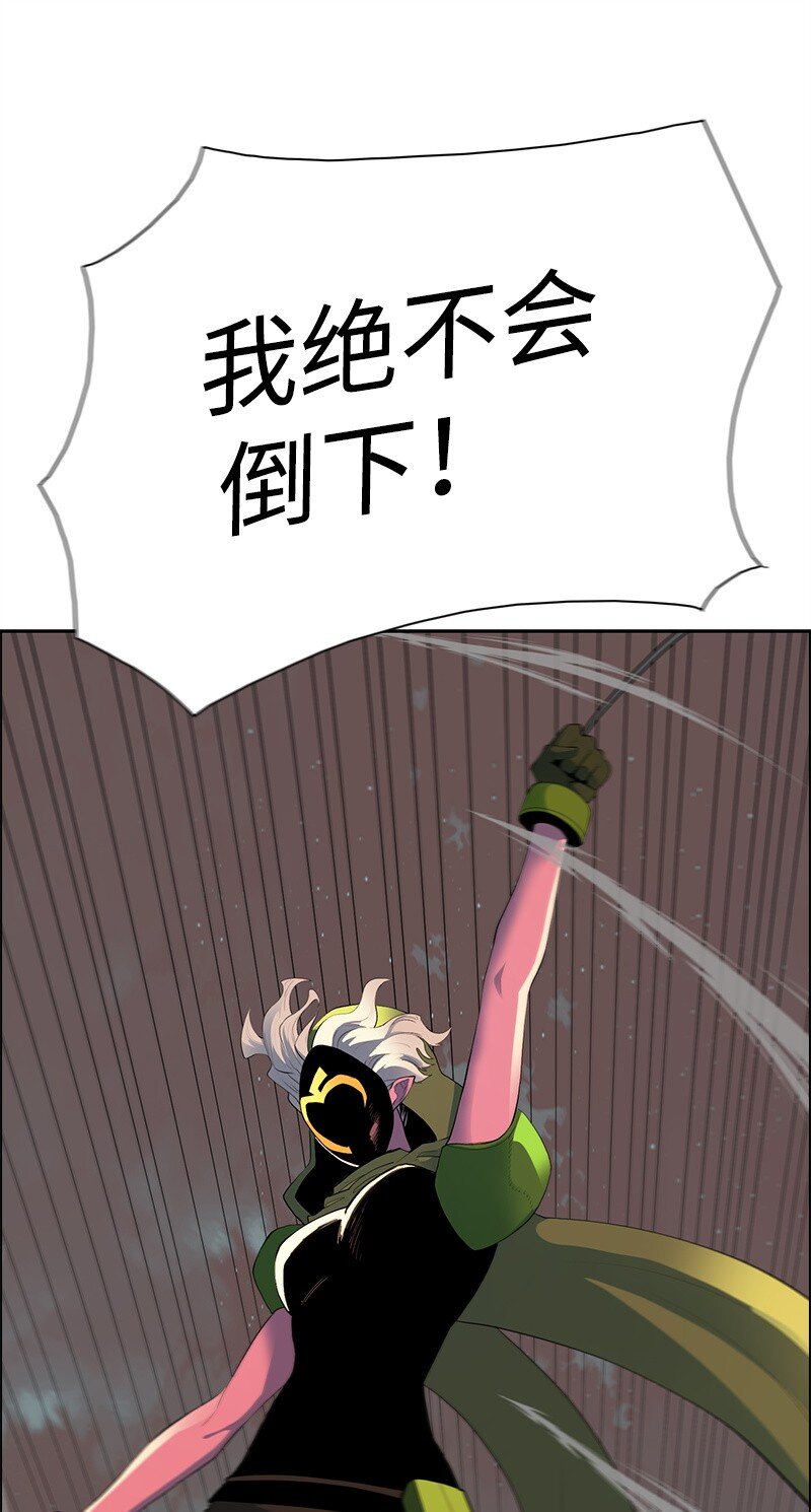《反叛船长的异世界攻略》285 腹背受敌 第43页