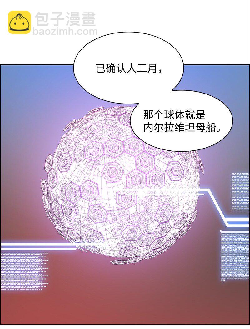 《反叛船长的异世界攻略》285 腹背受敌 第5页