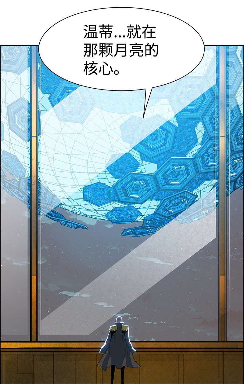 《反叛船长的异世界攻略》285 腹背受敌 第7页
