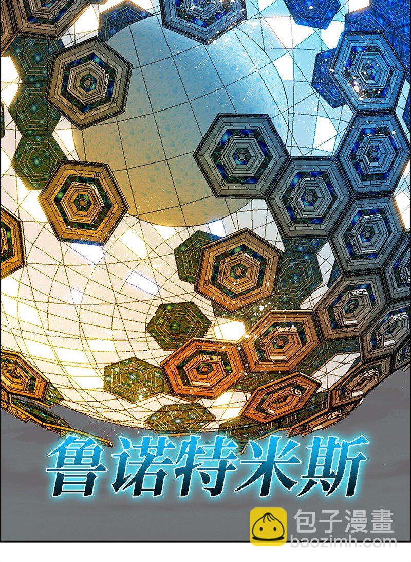 《反叛船长的异世界攻略》285 腹背受敌 第9页