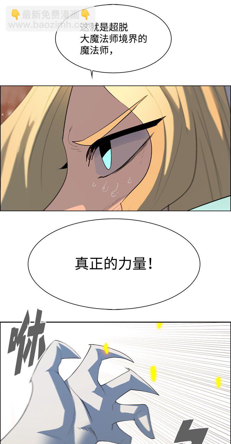 《反叛船长的异世界攻略》288 抉择 第13页