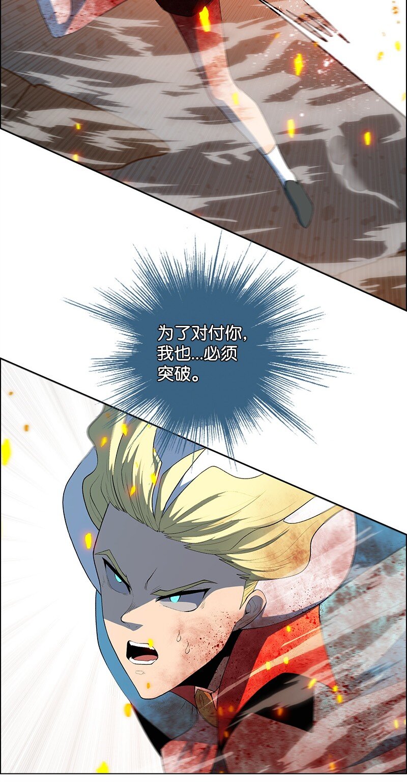《反叛船长的异世界攻略》288 抉择 第15页