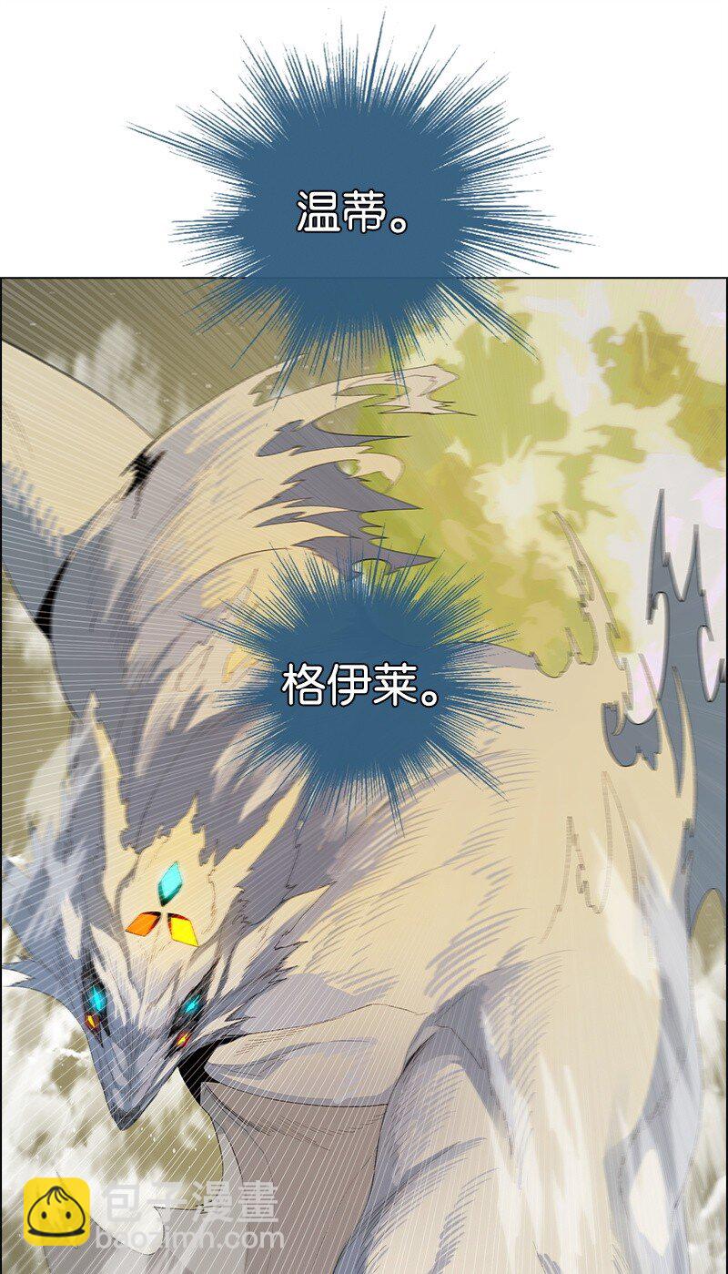 《反叛船长的异世界攻略》288 抉择 第16页
