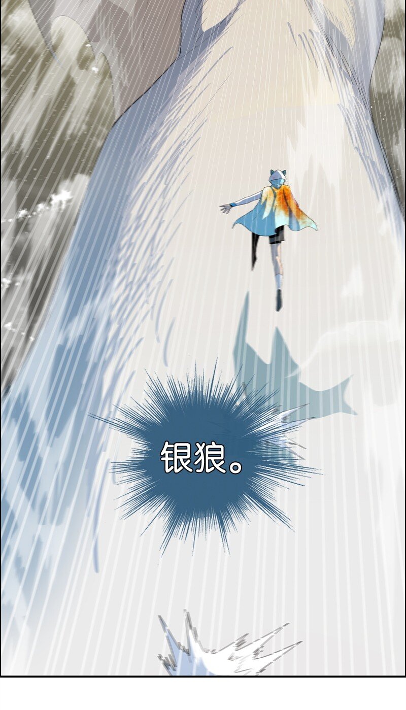 《反叛船长的异世界攻略》288 抉择 第17页