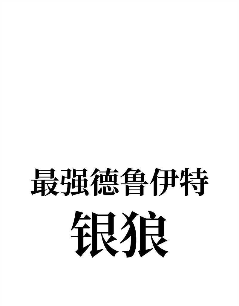 《反叛船长的异世界攻略》288 抉择 第1页