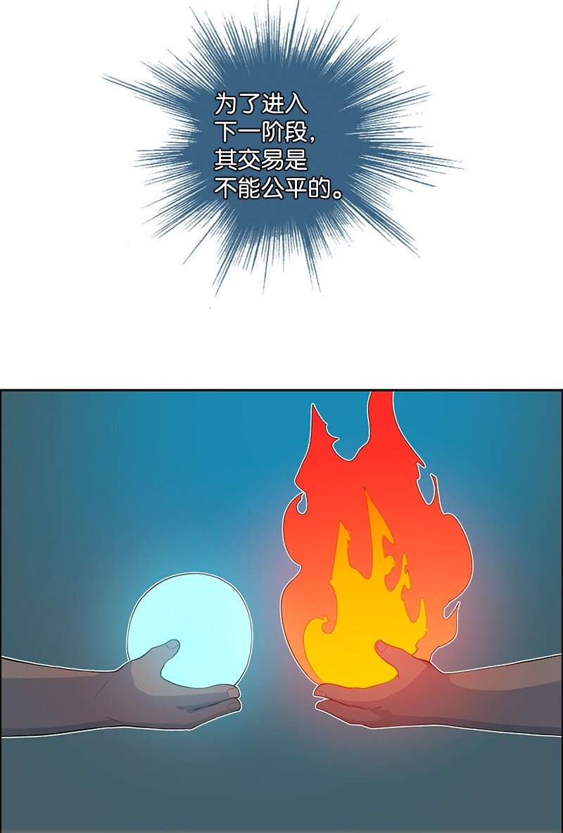 《反叛船长的异世界攻略》288 抉择 第21页