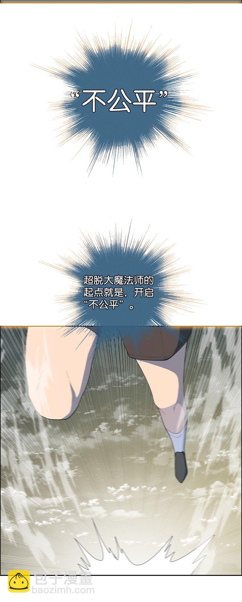 《反叛船长的异世界攻略》288 抉择 第22页