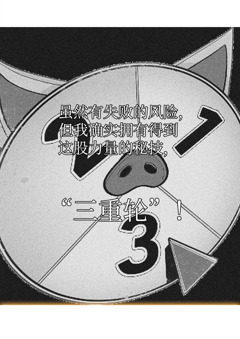 《反叛船长的异世界攻略》288 抉择 第23页