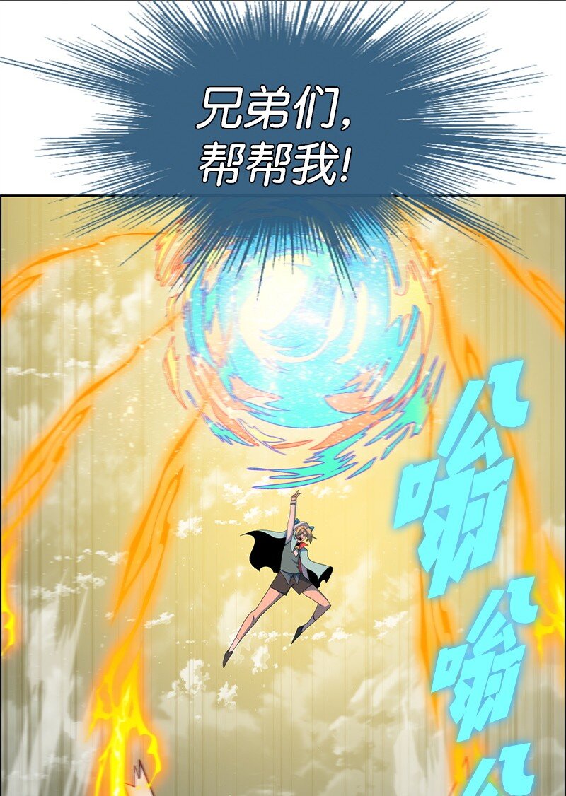 《反叛船长的异世界攻略》288 抉择 第28页