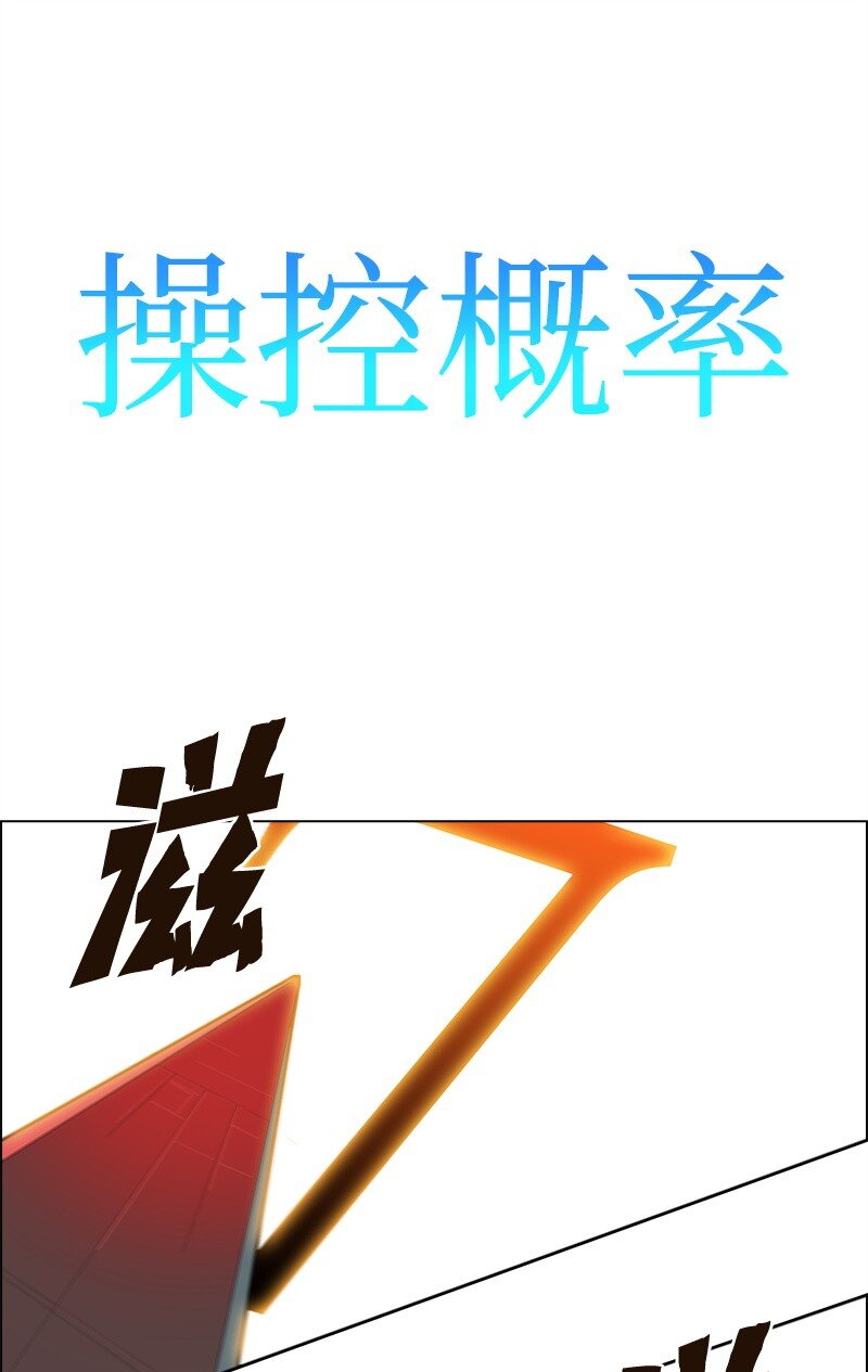 《反叛船长的异世界攻略》288 抉择 第31页