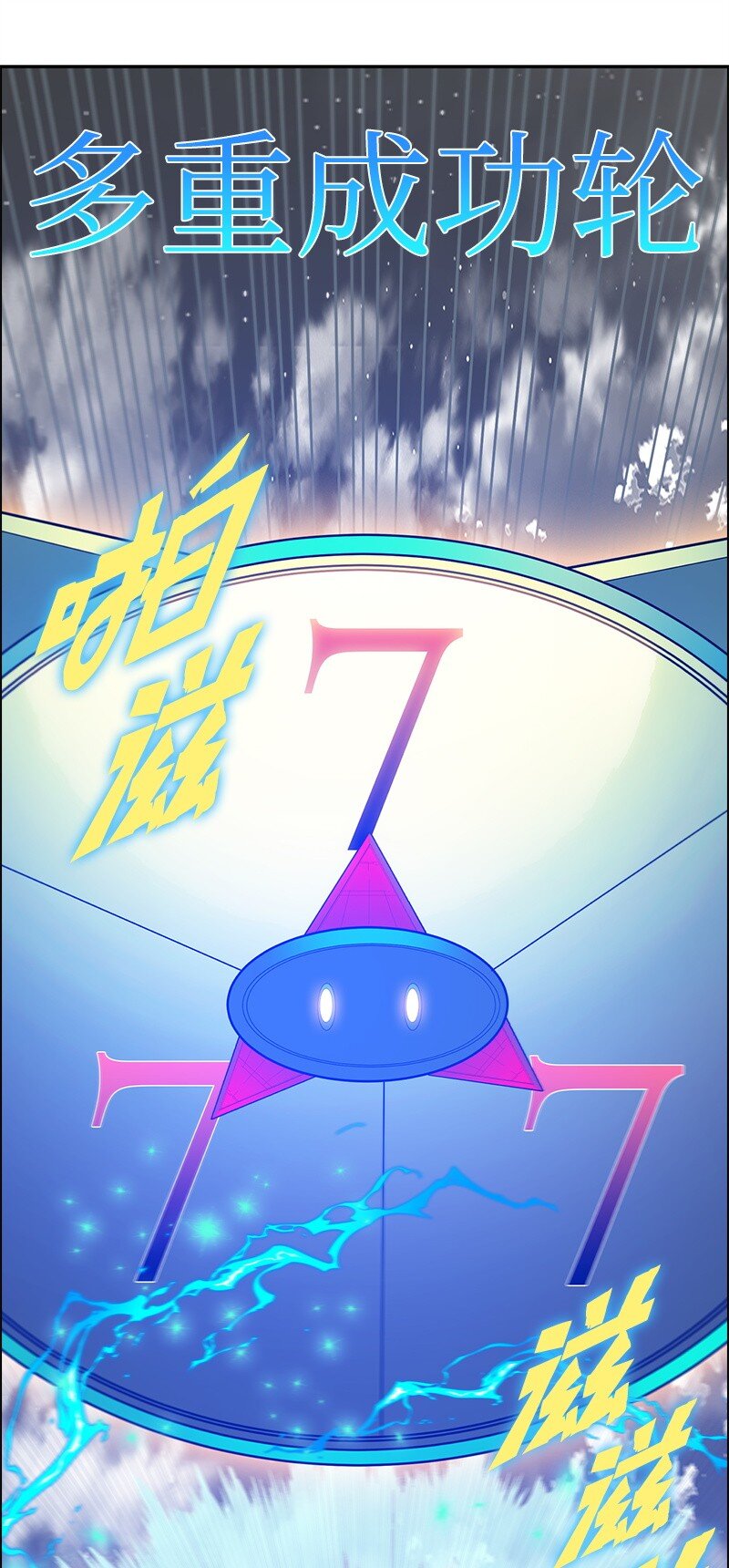 《反叛船长的异世界攻略》288 抉择 第33页