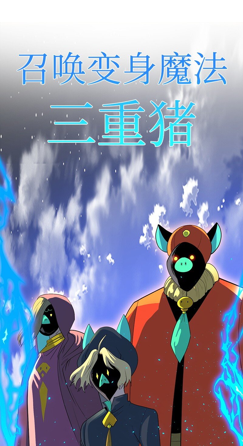 《反叛船长的异世界攻略》288 抉择 第39页