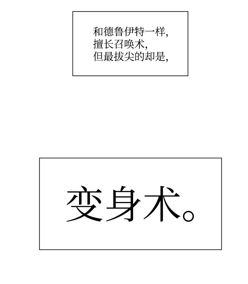 《反叛船长的异世界攻略》288 抉择 第3页