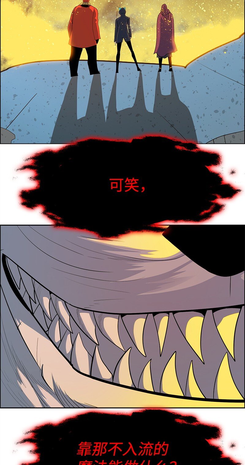 《反叛船长的异世界攻略》288 抉择 第43页
