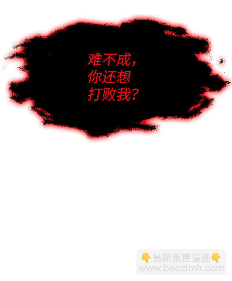 《反叛船长的异世界攻略》288 抉择 第45页