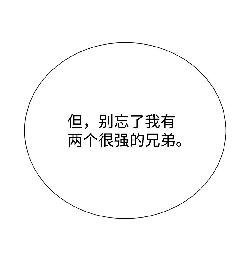 《反叛船长的异世界攻略》288 抉择 第47页