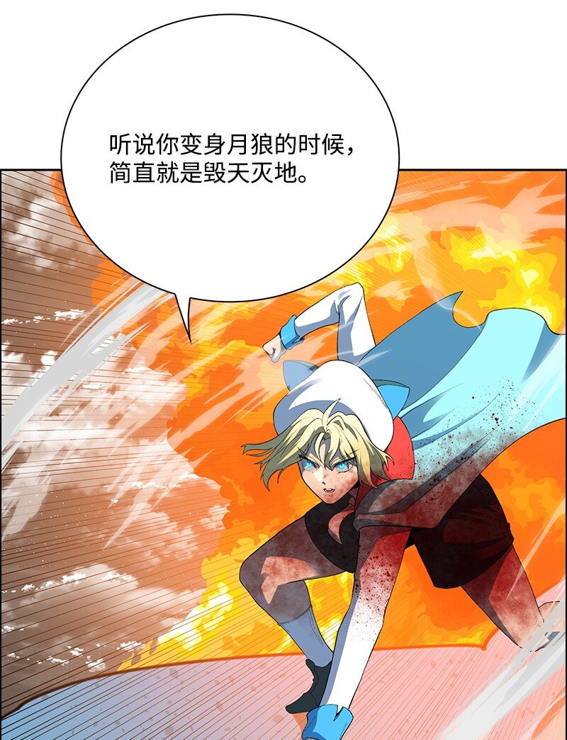 《反叛船长的异世界攻略》288 抉择 第5页
