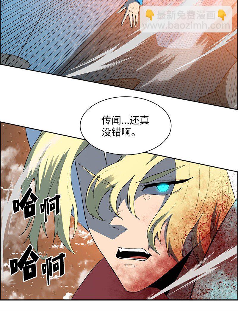 《反叛船长的异世界攻略》288 抉择 第6页
