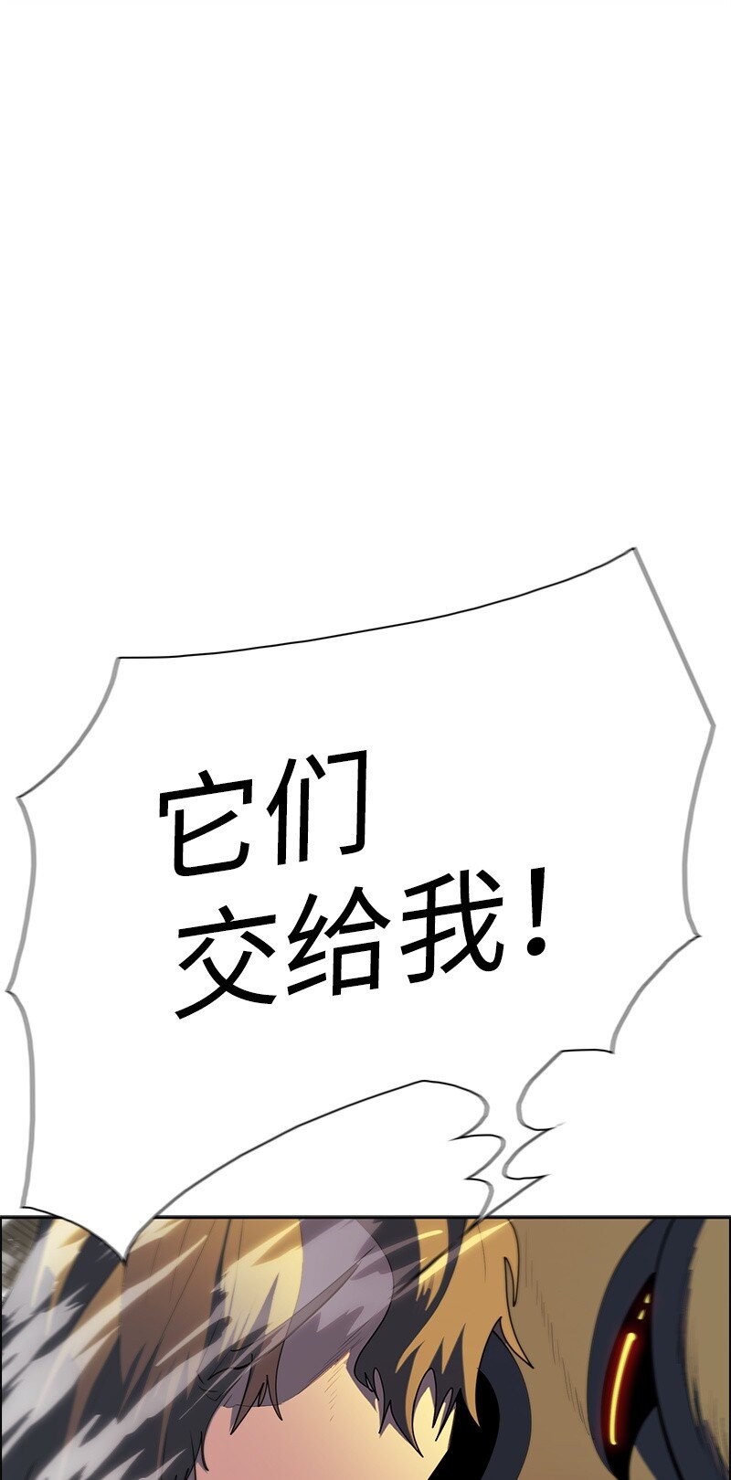 《反叛船长的异世界攻略》290 圣子与圣女 第12页