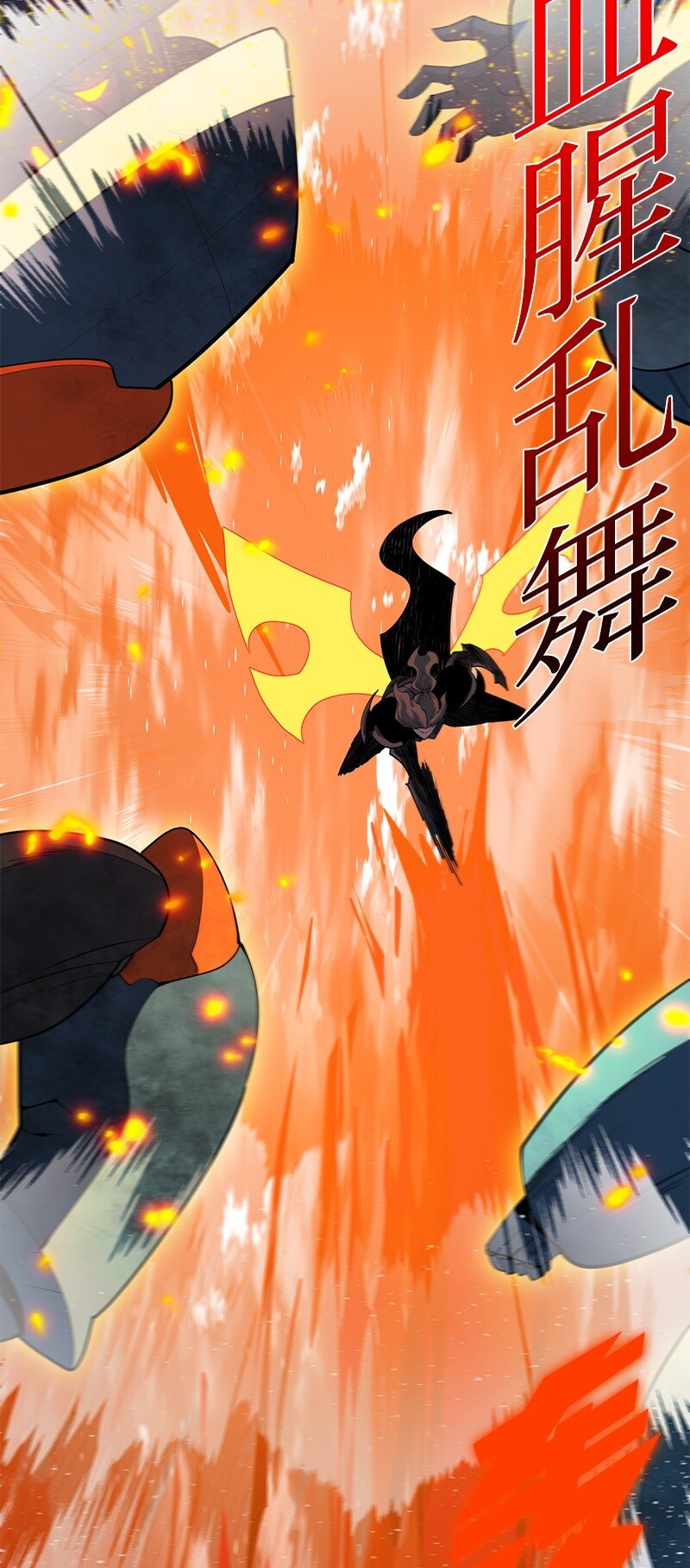 《反叛船长的异世界攻略》290 圣子与圣女 第17页