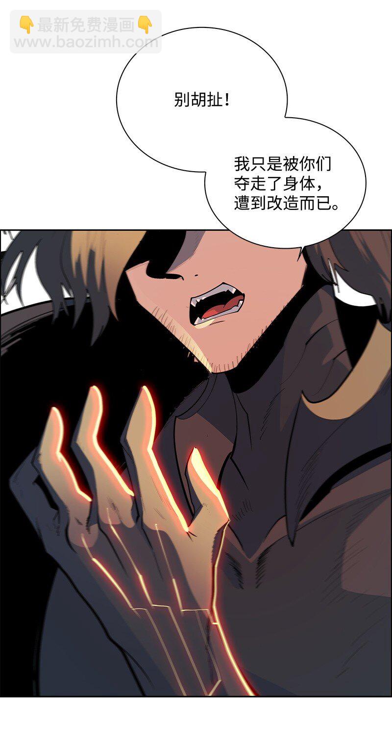 《反叛船长的异世界攻略》290 圣子与圣女 第22页