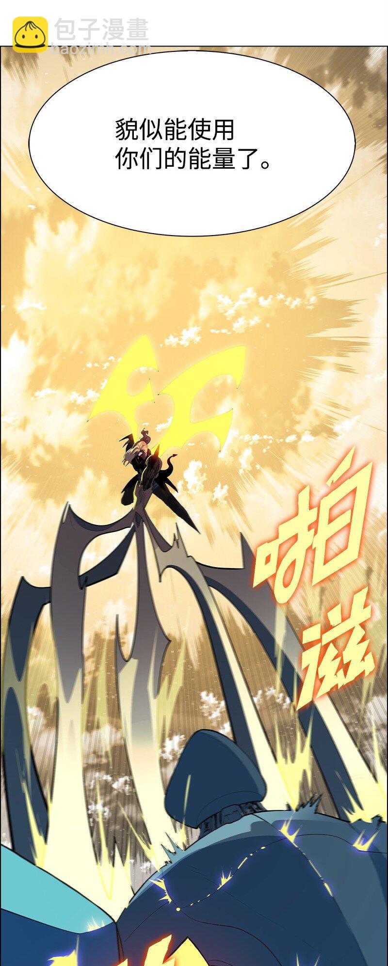 《反叛船长的异世界攻略》290 圣子与圣女 第25页