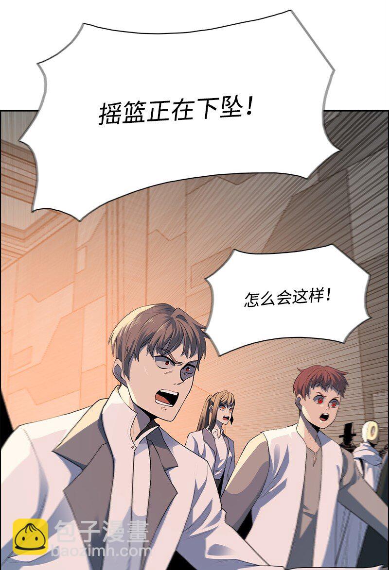 《反叛船长的异世界攻略》290 圣子与圣女 第31页
