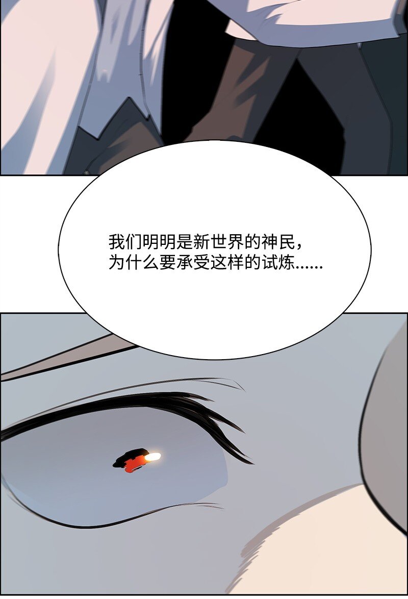 《反叛船长的异世界攻略》290 圣子与圣女 第32页