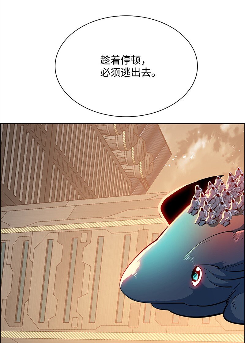 《反叛船长的异世界攻略》290 圣子与圣女 第35页
