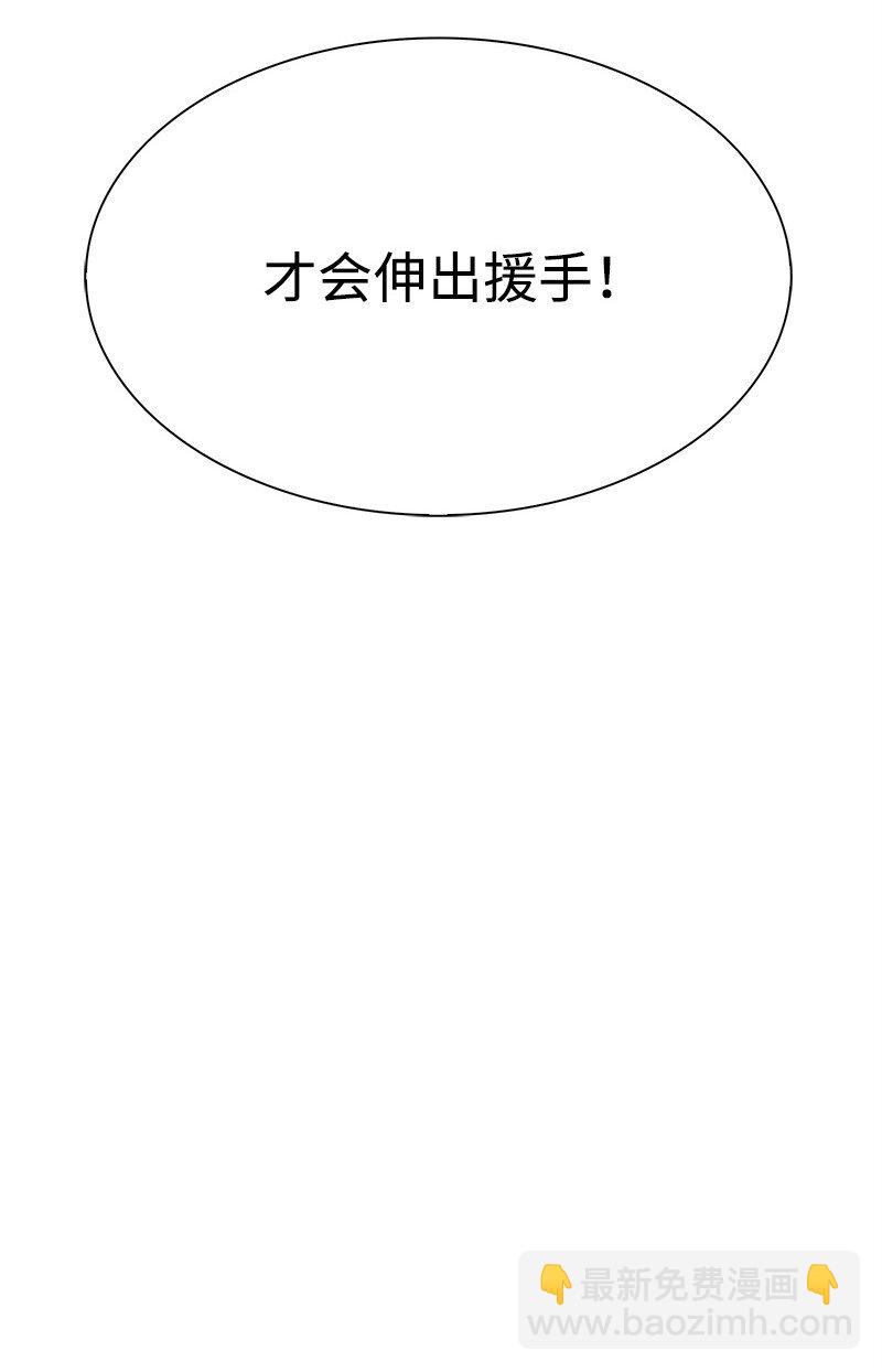 《反叛船长的异世界攻略》290 圣子与圣女 第39页