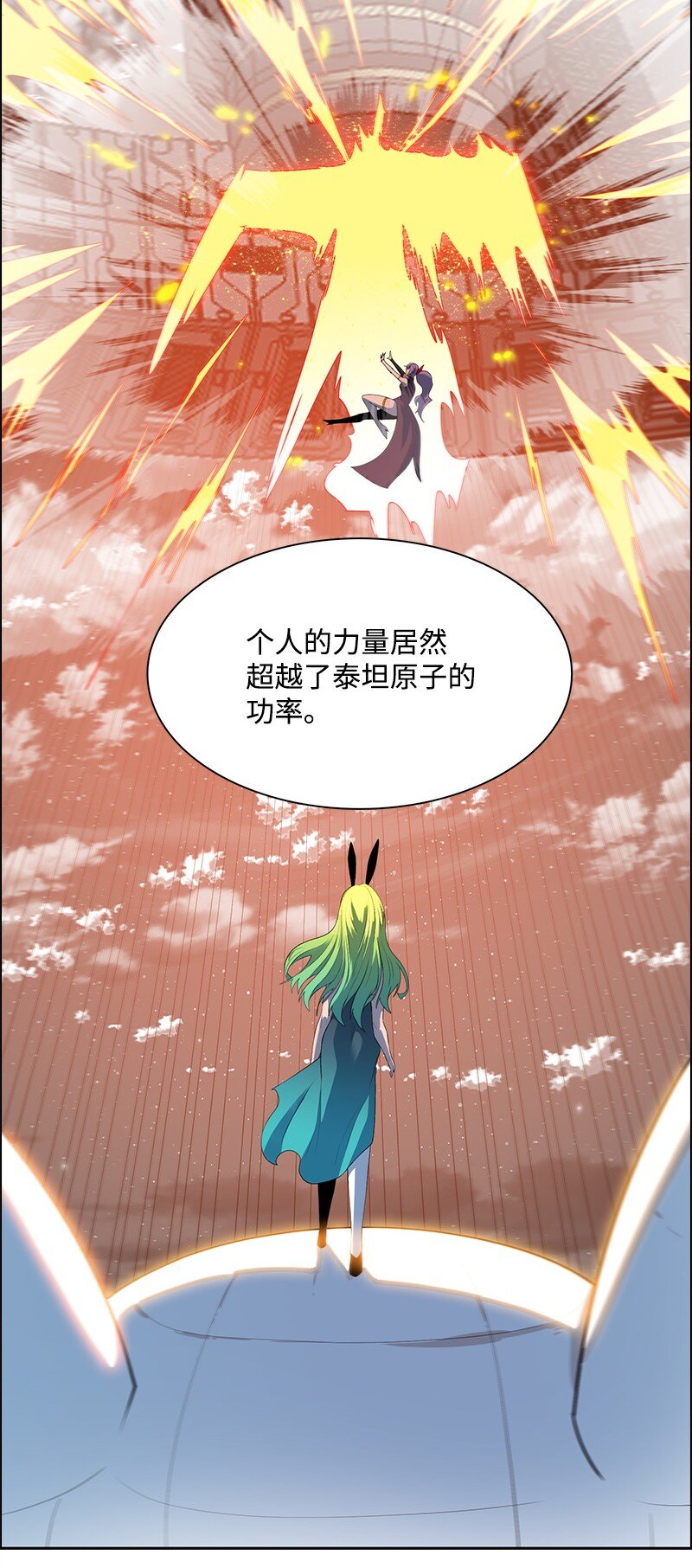 《反叛船长的异世界攻略》290 圣子与圣女 第45页