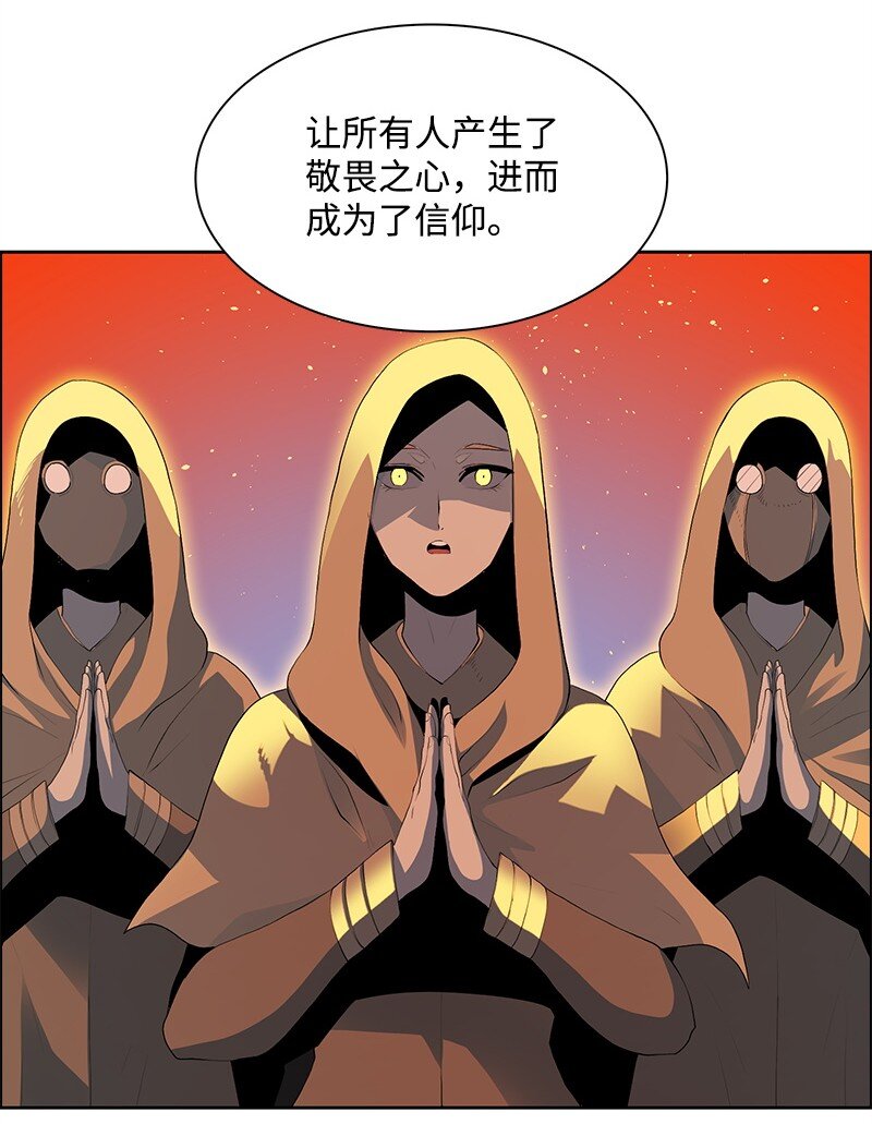 《反叛船长的异世界攻略》290 圣子与圣女 第47页