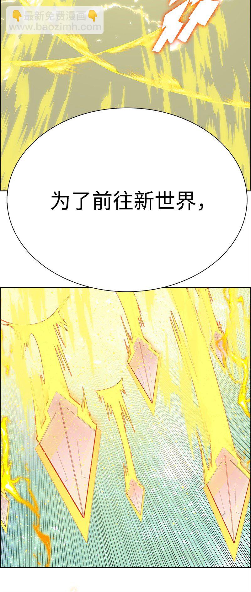 《反叛船长的异世界攻略》291 一一化解 第19页