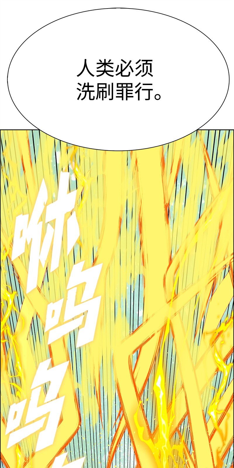 《反叛船长的异世界攻略》291 一一化解 第20页