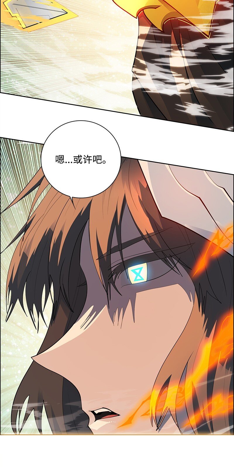 《反叛船长的异世界攻略》291 一一化解 第23页