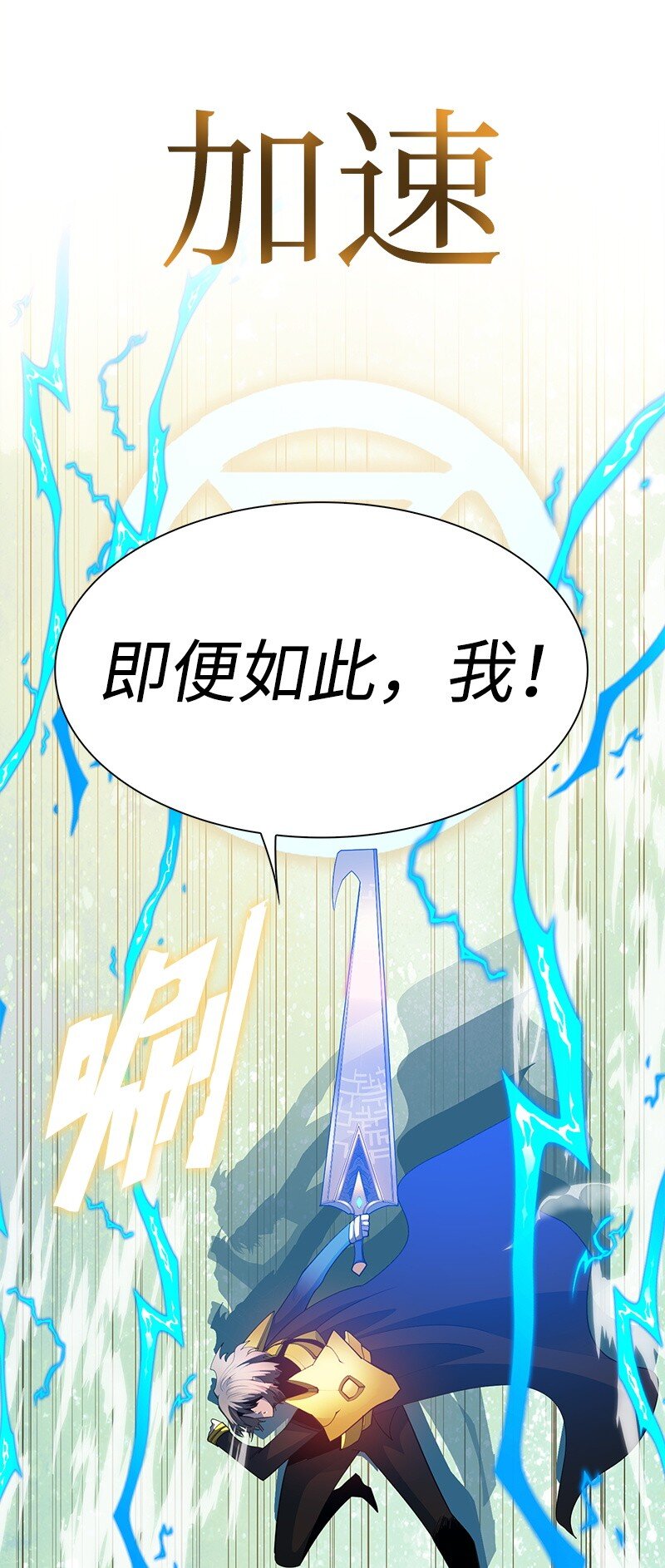 《反叛船长的异世界攻略》291 一一化解 第27页