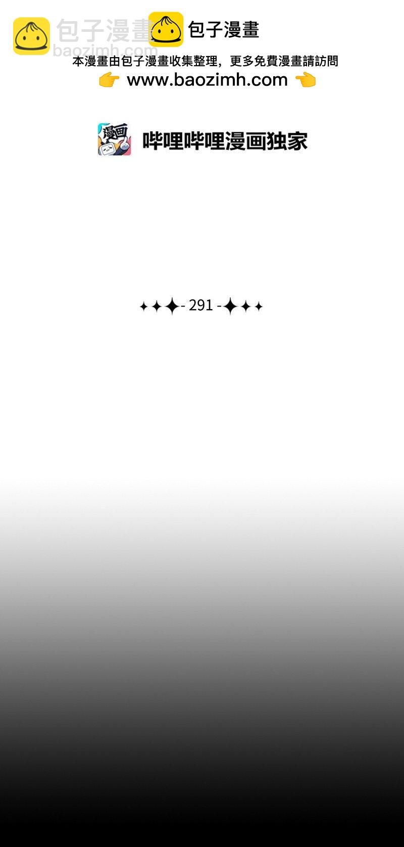 《反叛船长的异世界攻略》291 一一化解 第2页