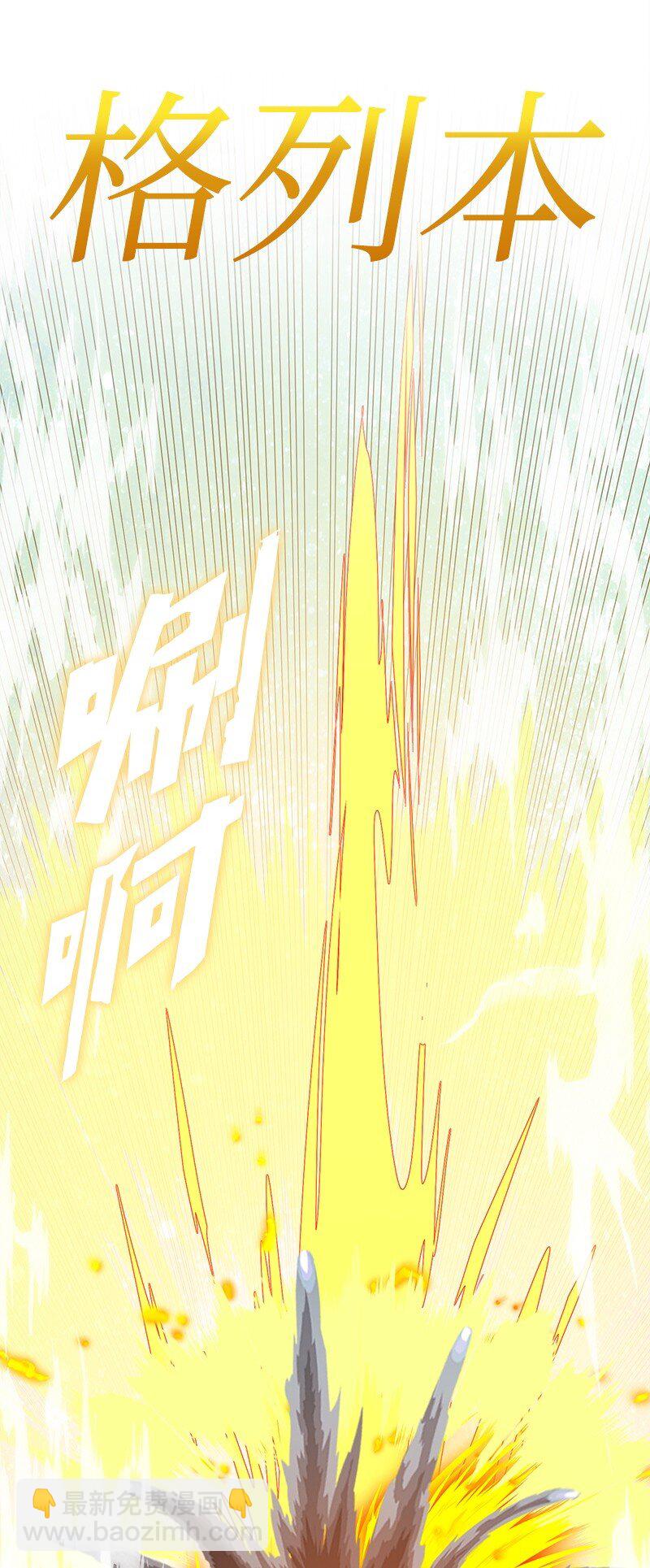 《反叛船长的异世界攻略》291 一一化解 第31页