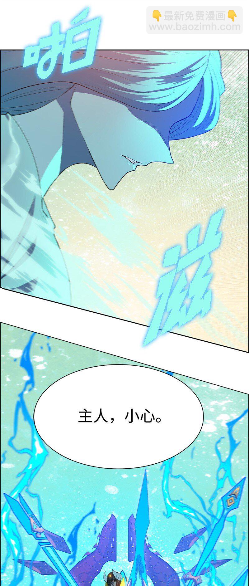 《反叛船长的异世界攻略》291 一一化解 第44页