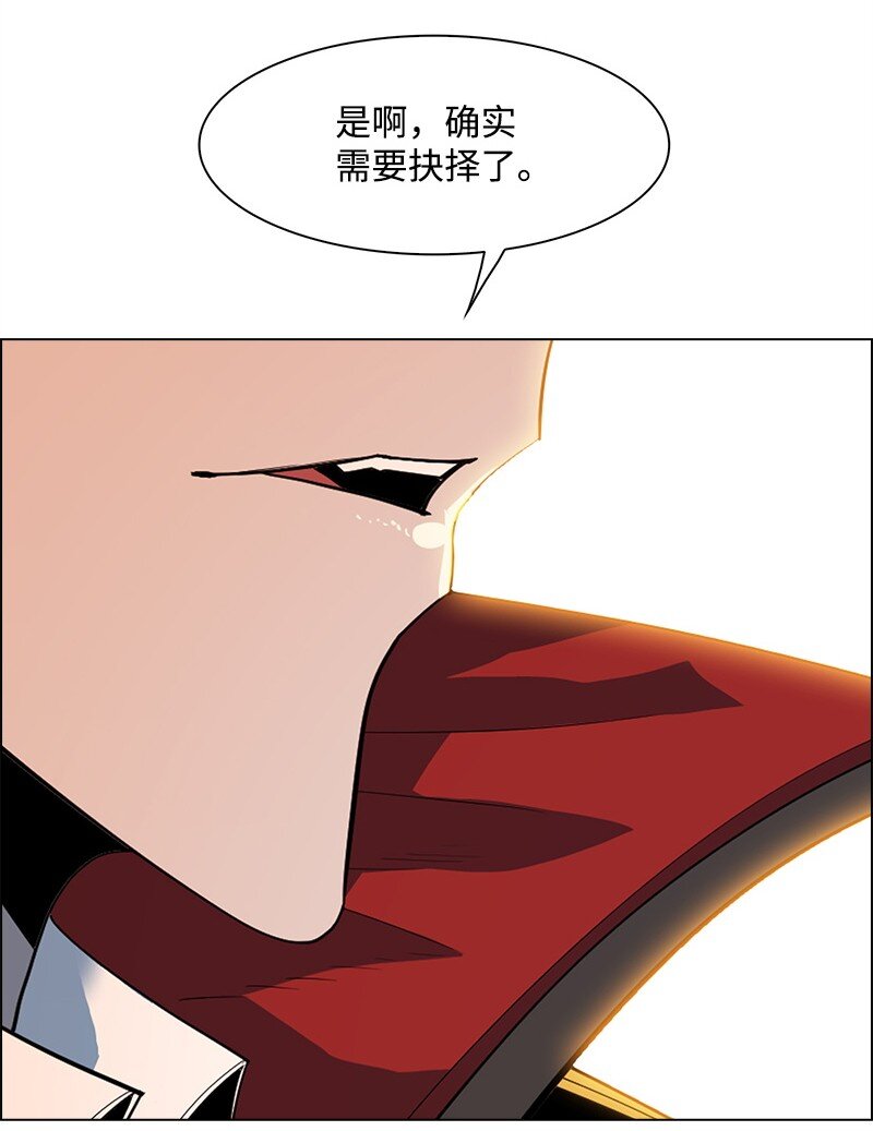 《反叛船长的异世界攻略》289 信守诺言 第12页