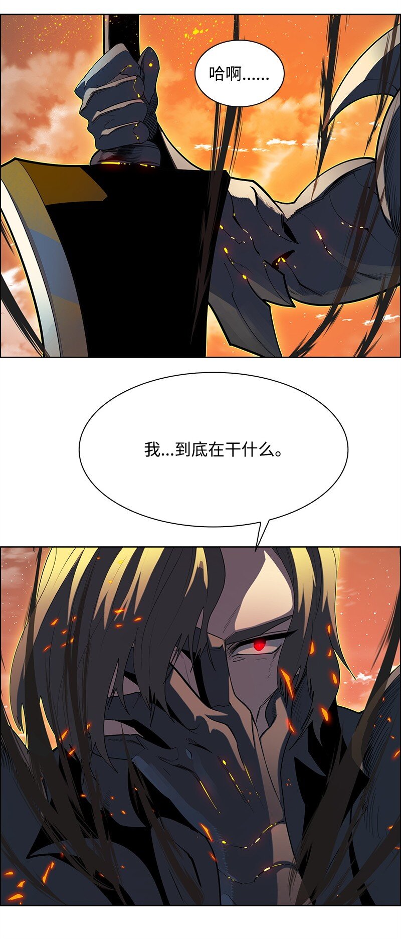 《反叛船长的异世界攻略》289 信守诺言 第17页