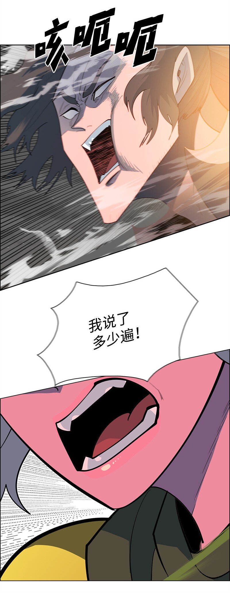 《反叛船长的异世界攻略》289 信守诺言 第27页