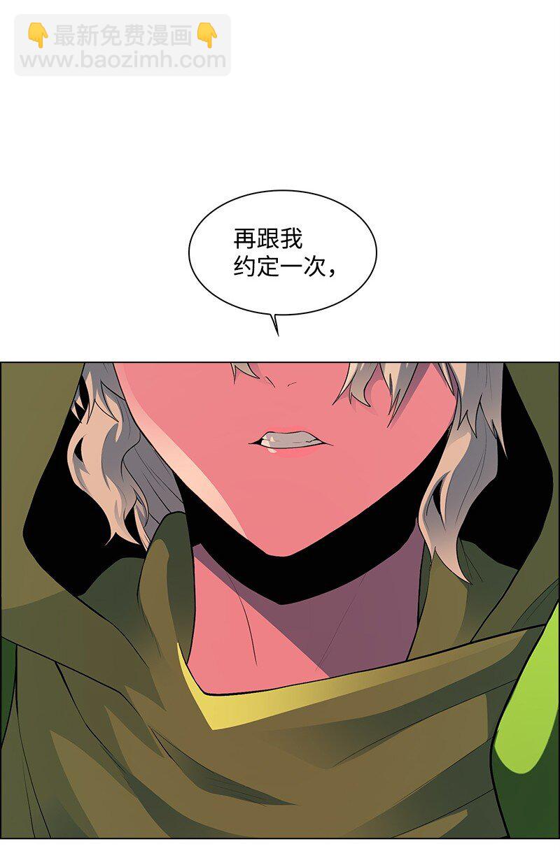 《反叛船长的异世界攻略》289 信守诺言 第29页