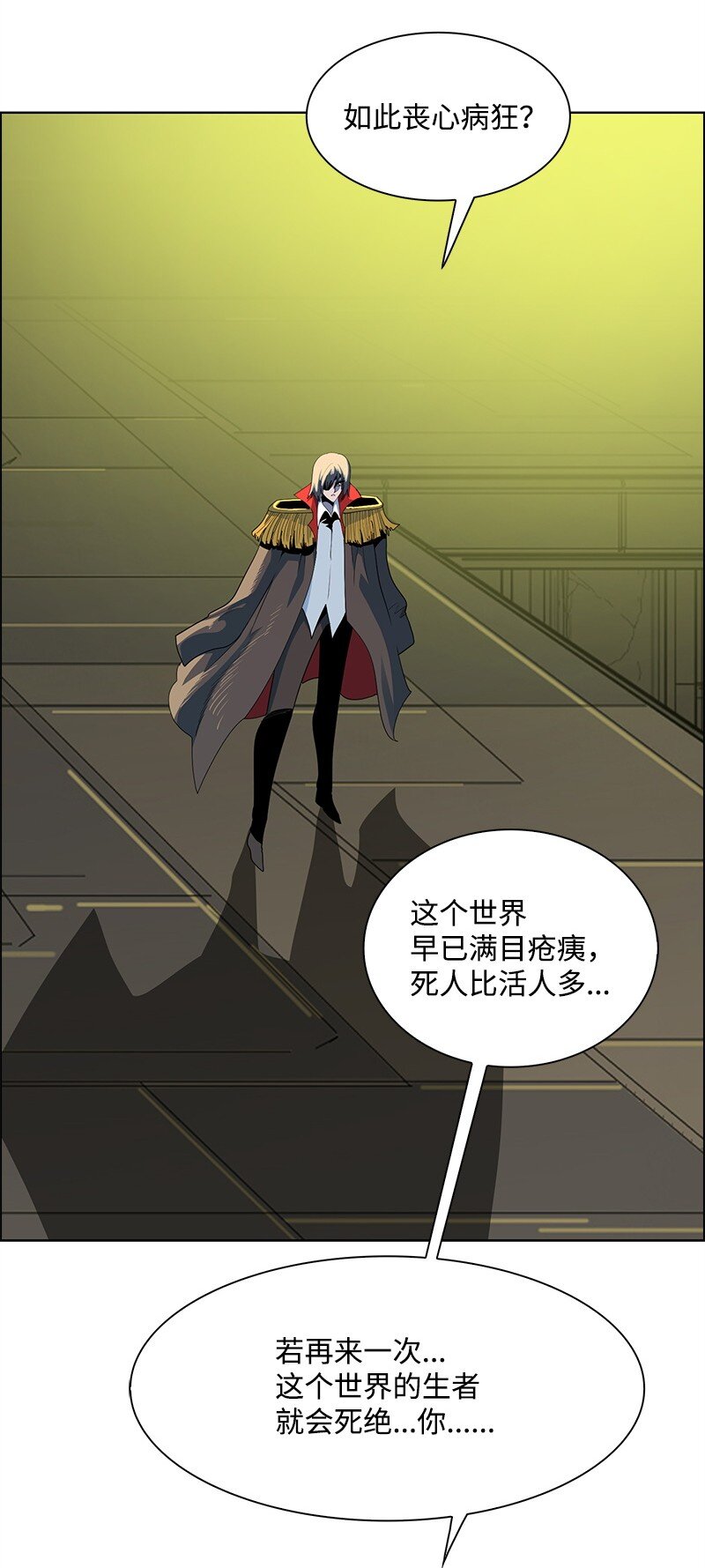 《反叛船长的异世界攻略》289 信守诺言 第3页