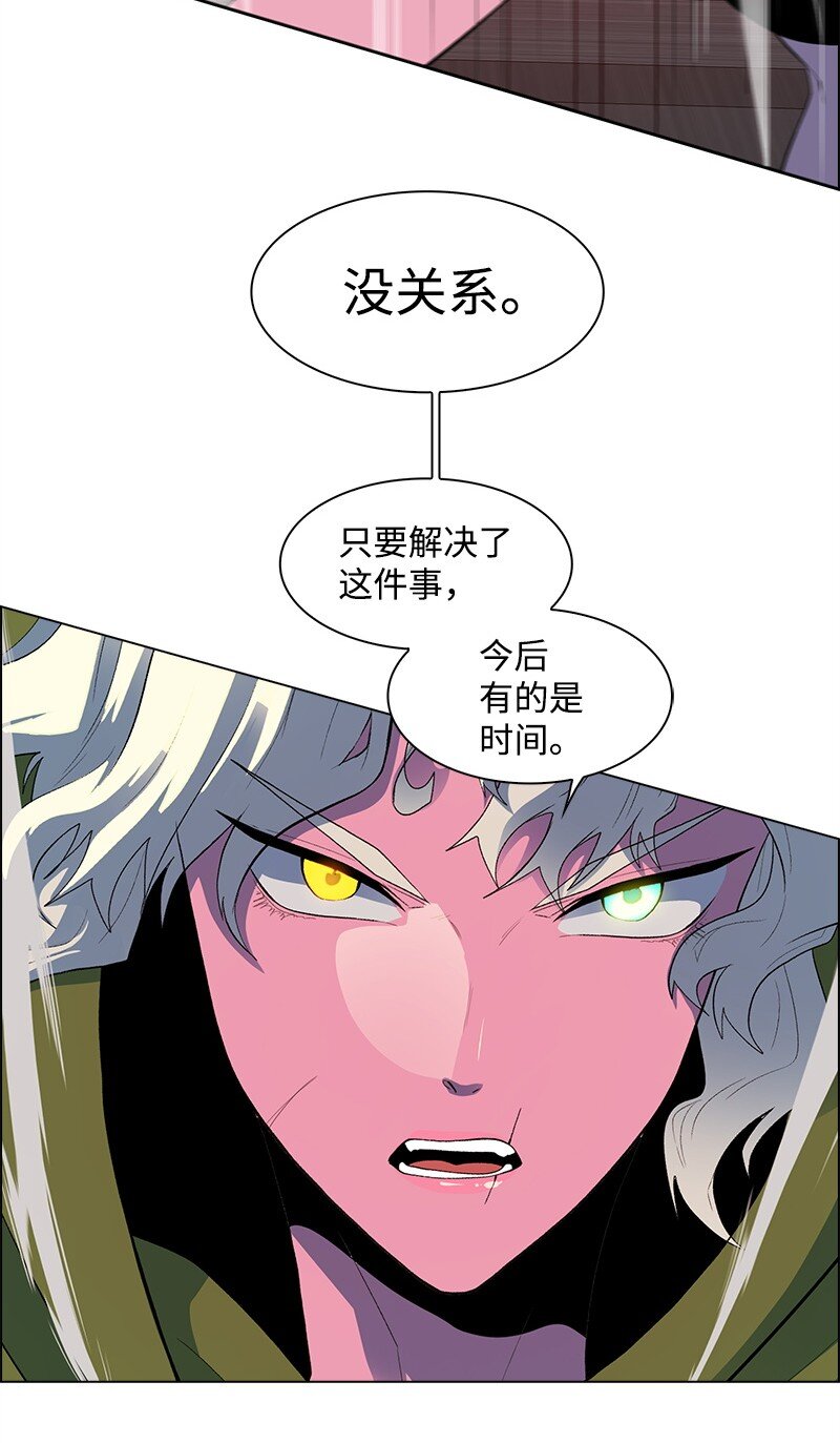 《反叛船长的异世界攻略》289 信守诺言 第40页