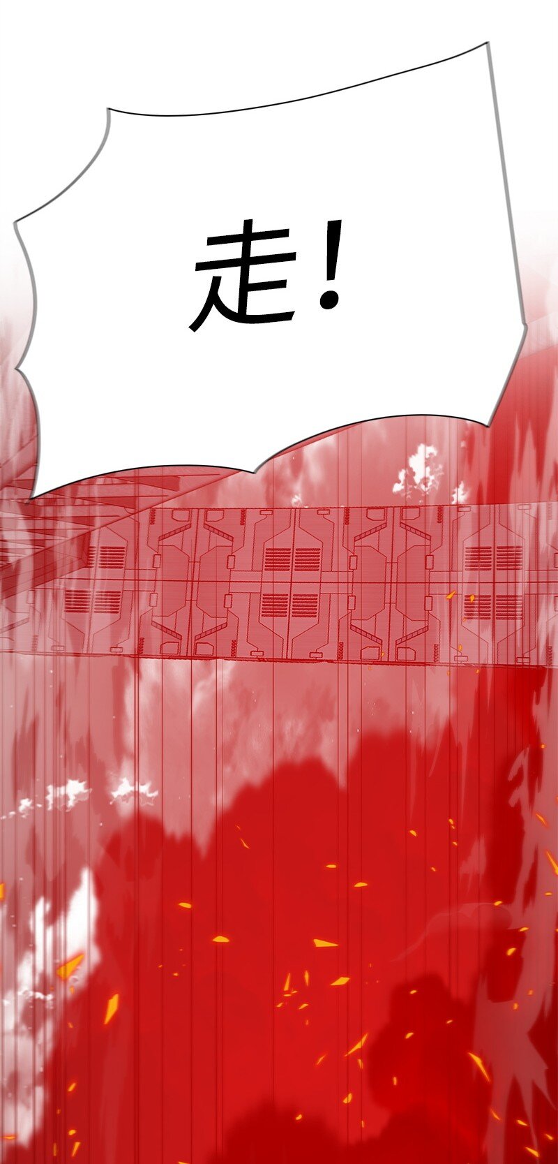 《反叛船长的异世界攻略》289 信守诺言 第41页